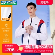 2024YONEX尤尼克斯羽毛球服外套男女款yy长裤长袖卫衣运动服套装