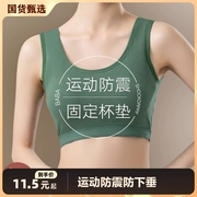 运动内衣女小胸聚拢收副乳，防震防下垂纯棉美背心文胸一体式阶段