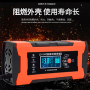 汽车电瓶充电器12V24V伏60AH100A安铅酸蓄电池脉冲修复充电器通用