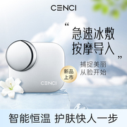 cenci眼部美容仪器家用脸部按摩导入仪