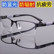 电焊眼镜焊工专用防辐射眼镜，男防蓝光辐射，抗疲劳半框平光镜