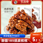 华味亨_琥珀核桃仁500g 酥脆熟坚果烘焙新货孕妇零食