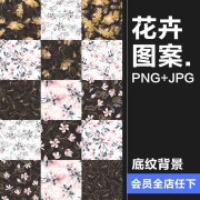 高清手绘线条金粉花卉水彩底纹无缝贴图印刷JPG+PNG包装图案素材
