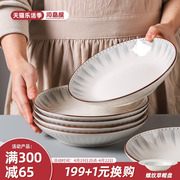 川岛屋日式陶瓷盘子菜盘家用2024餐盘高级感碟子深盘餐具套装