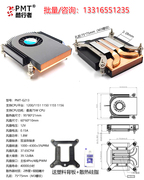 超薄铜管CPU散热器一体机1700 1200工控机OPS涡轮侧吹4线风扇115X