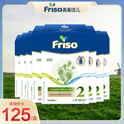 friso美素佳儿，荷兰版进口婴幼儿配方，牛奶粉2段700g8盒装