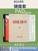 ipadpro第四代保护套ipad Pro11英寸无线蓝牙键盘鼠标套装ipadair5带笔槽适用mini4/5一体ipad5/6磁吸9.7皮套