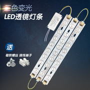 led灯条22/30厘米40/52厘米长条形LED灯板三色变光客厅灯透镜灯芯