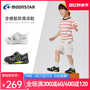moonstar月星2-6-10岁镂空透气机能，凉鞋儿童运动网鞋男童女童鞋