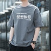 莫代尔冰丝男士短袖t恤韩版圆领修身半袖印花休闲体恤瘦身打底衫