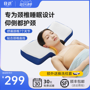日识颈椎枕零压枕乳胶枕头助睡眠护颈椎专用家用天然橡胶枕芯