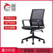 椅子舒适久坐靠背职员转椅升降会椅椅简约S座议人体工学电