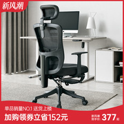 西昊m39人体工学椅电脑椅家用办公椅，可躺学生宿舍，椅子护腰电竞椅