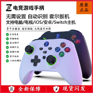 适用任天堂电脑switch手柄，安卓ipad无线电视xbox蓝牙，ios手机steam