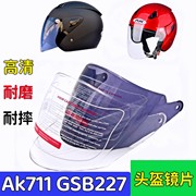 ak711gsb227头盔镜片摩托车，冬季防雾透明半盔挡风镜通用遮阳面罩