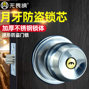 无畏惧防盗锁球形锁球型门锁通用型圆锁老式房间门木门卫生间门锁