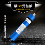 家用RO膜50G75G100G加仑反渗透200G300G400G纯水机净水器滤芯