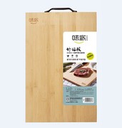 味家竹砧板毛竹菜板案板，高温碳化不易霉变楠竹拼接水果砧板家用板