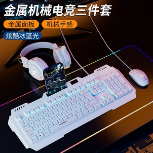 炫光机械手感键盘游戏吃鸡电脑笔记本有线usb金属，背光电竞104键