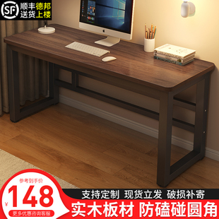 实木桌子电脑桌台式学生家用卧室，写字书桌简易长条桌办公桌工作台