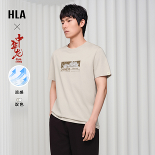 HLA/海澜之家中华龙T恤24春夏新龙运衫凉感印花简约白短袖男士