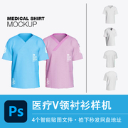 短袖V领上衣SPA养老院护工实验室医疗衬衫工作服样机PSD设计素材