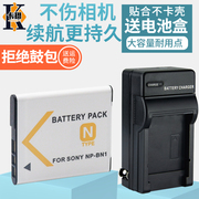 适用索尼BN1电池 W830 W810 W570 W730 W710 W670 W380 W390 W610 W630 W690 W580 W510 W520 W530相机充电器