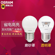 OSRAM欧司朗led灯泡E27螺口球泡3W3.5W4.5W5W暖黄透明led单灯lamp