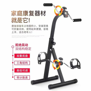 老人康复训练上下肢锻炼脚踏车健身车家用健身器材动感手摇健身车