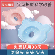 婴儿枕头定型枕0到6个月新生宝宝睡头型初生0一1岁专用矫纠正扁头