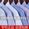 2024春季男士长袖衬衫商务，职业正装中年条纹高棉dp免烫，白衬衣(白衬衣)