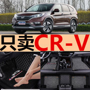 东风20152016款本田crv脚垫2.0l2.4l专用全包围丝圈汽车脚垫