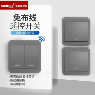 遥控开关无线单火智能灯面板免布线控制器220v家用双控远程随意贴