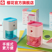 sakura樱花卷笔自动进铅小学生幼儿园儿童多功能削笔器手摇铅笔削笔素描彩铅卷笔器
