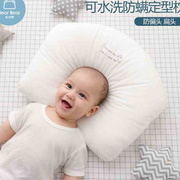 多宝熊婴儿(熊婴儿)枕头，0-1-3岁新生儿童枕芯纠正防偏头，宝宝透气定型枕头