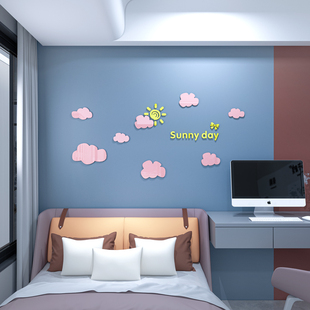 云朵3d立体亚克力墙贴儿童房间布置少女心贴画女孩卧室床头墙装饰