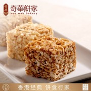 中国香港奇华饼家黑糖沙琪玛4个装 糕点进口零食特产女神小吃