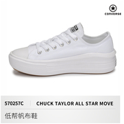 CONVERSE匡威帆布鞋女鞋春夏All Star Move厚底小白鞋570257C