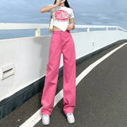 粉红色阔腿裤女高腰，垂感2023年显瘦彩色宽松直筒，牛仔拖地裤子