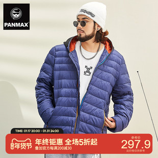 PANMAX男士轻薄羽绒服 冬季防寒服潮流个性连帽外套加大码羽绒衣