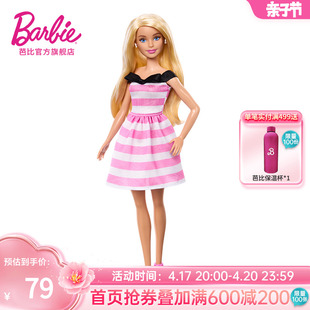 芭比娃娃barbie之时尚达人，娃娃套装社交互动女儿童玩具女孩公主