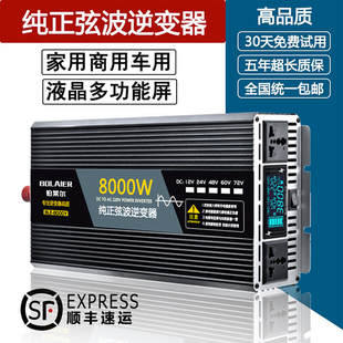 正弦波大功率货车逆变器12V24V48V60V转220V家用电瓶车载转换器太