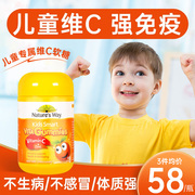 儿童维生素c软糖vc咀嚼片提高补锌佳思敏增加免疫抵抗力