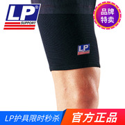 LP648护腿大腿加压护套肌肉拉伤护大腿弹力足球男女运动透气护具