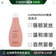 美国直邮livingproof.livingproof卷发平衡调理洗发水355ml