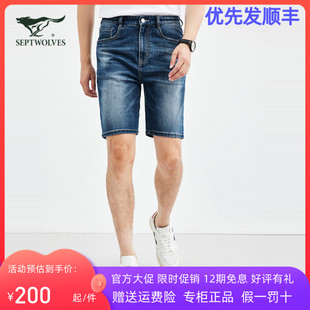常规中腰基础大众韩版七匹狼裤子短裤拉链夏季男士青年牛仔裤修身