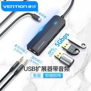 威迅USB3.0扩展器HUB转换拓展坞分线器外接多功能笔记本台电脑免驱3.5音频接头耳机孔麦克风音响箱带外置声卡