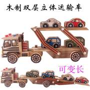 儿童双层运输车男孩木头玩具车大卡车平板车模型木质小汽车模型