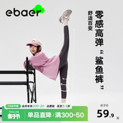 EBAER亲子装女童瑜伽裤2024春夏儿童运动鲨鱼裤童装打底裤潮