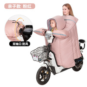 母子儿童亲子款电动自行车挡风被冬季加绒加厚电瓶车保暖防水小孩